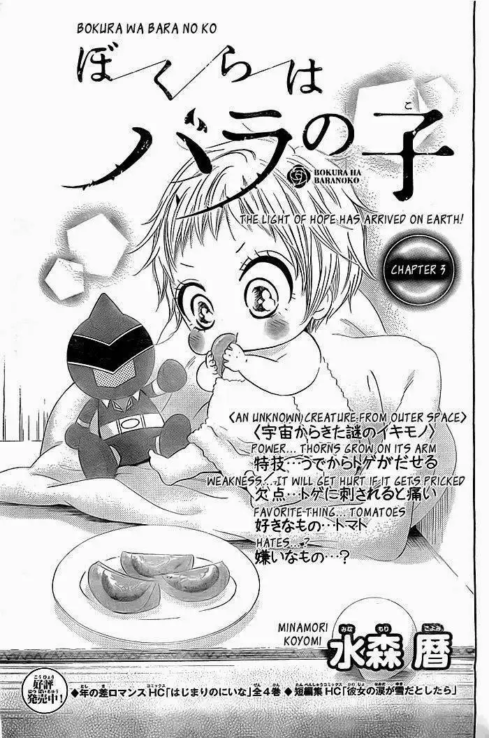 Bokura wa Bara no Ko Chapter 3 2